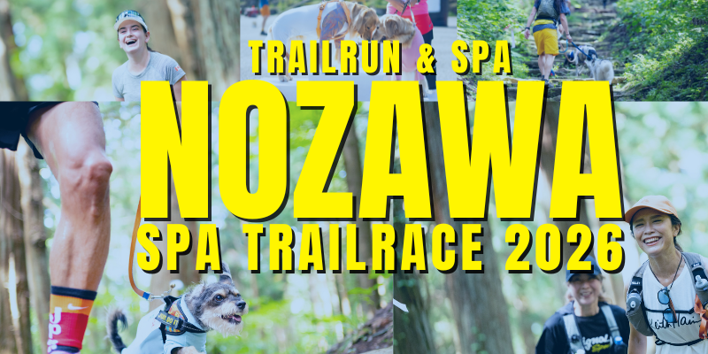 9/12開催:NozawaSpaTrailRace2026