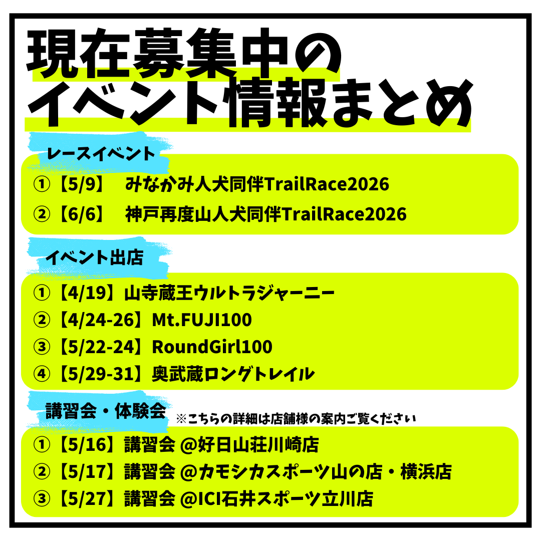 26年前半発表済みイベントまとめ(4/28段階)
