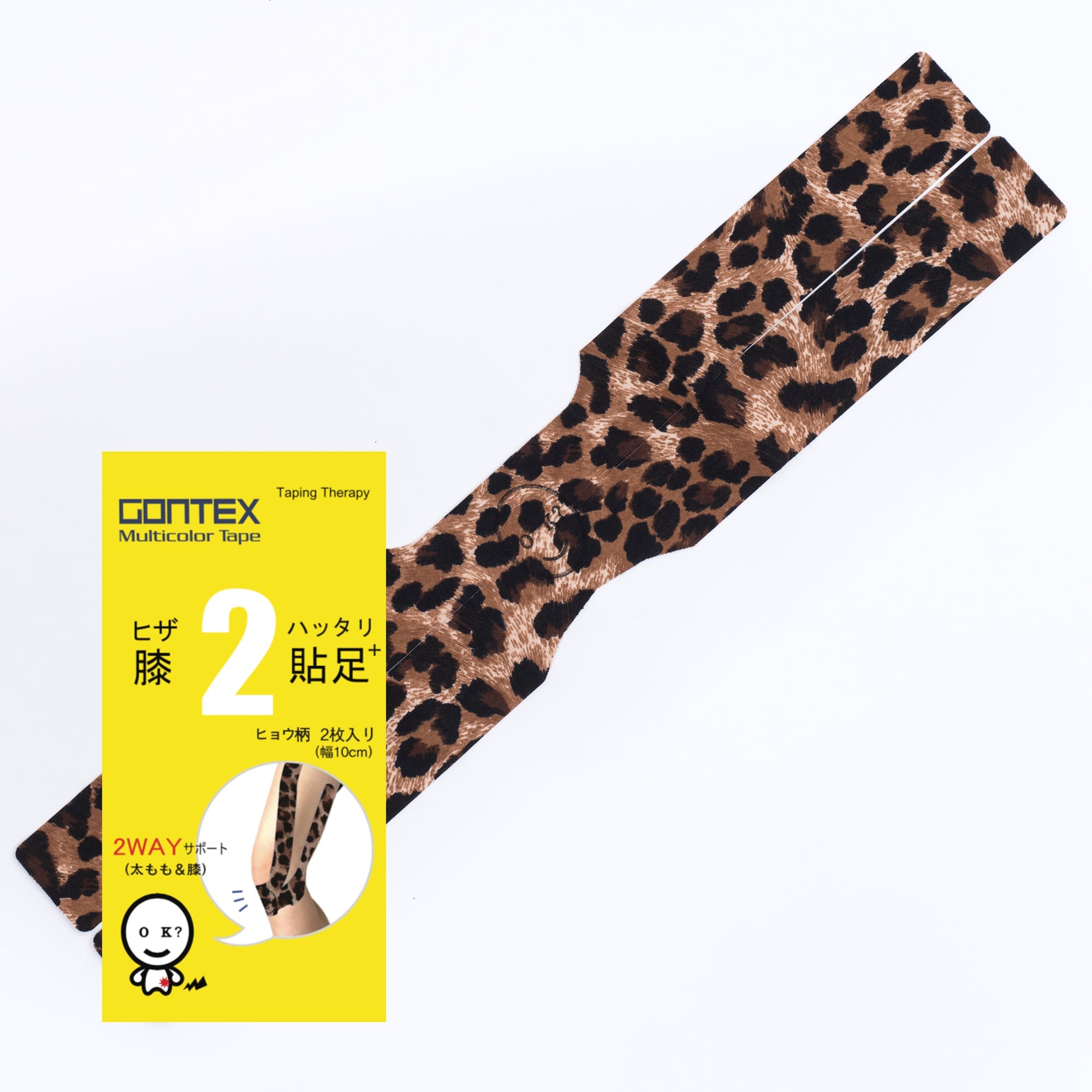 膝貼足+2(膝・太腿サポートテープ)2枚