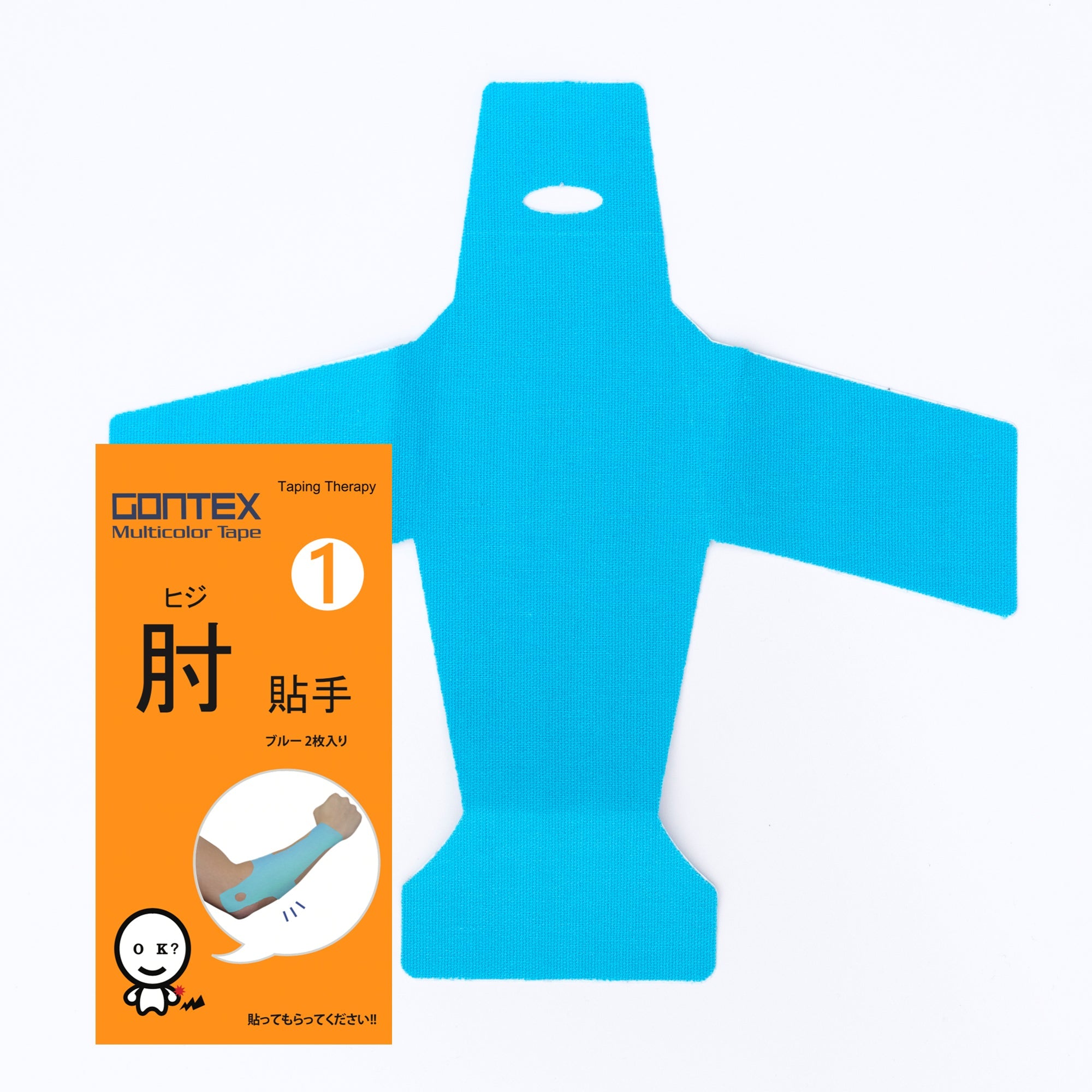 肘貼手1(肘・前腕サポートテープ)2枚