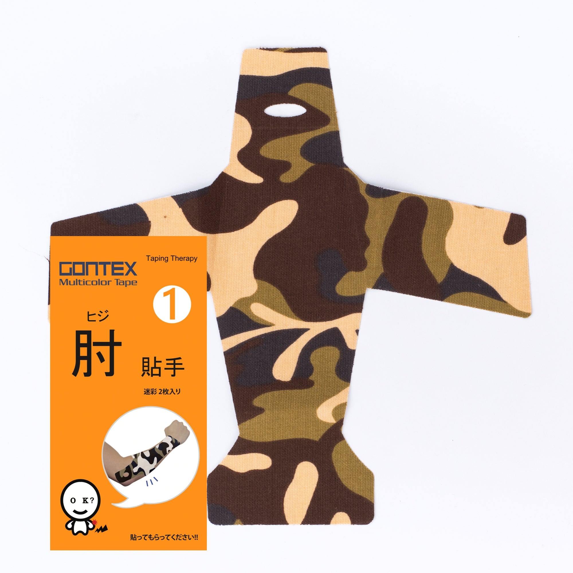 肘貼手1(肘・前腕サポートテープ)2枚