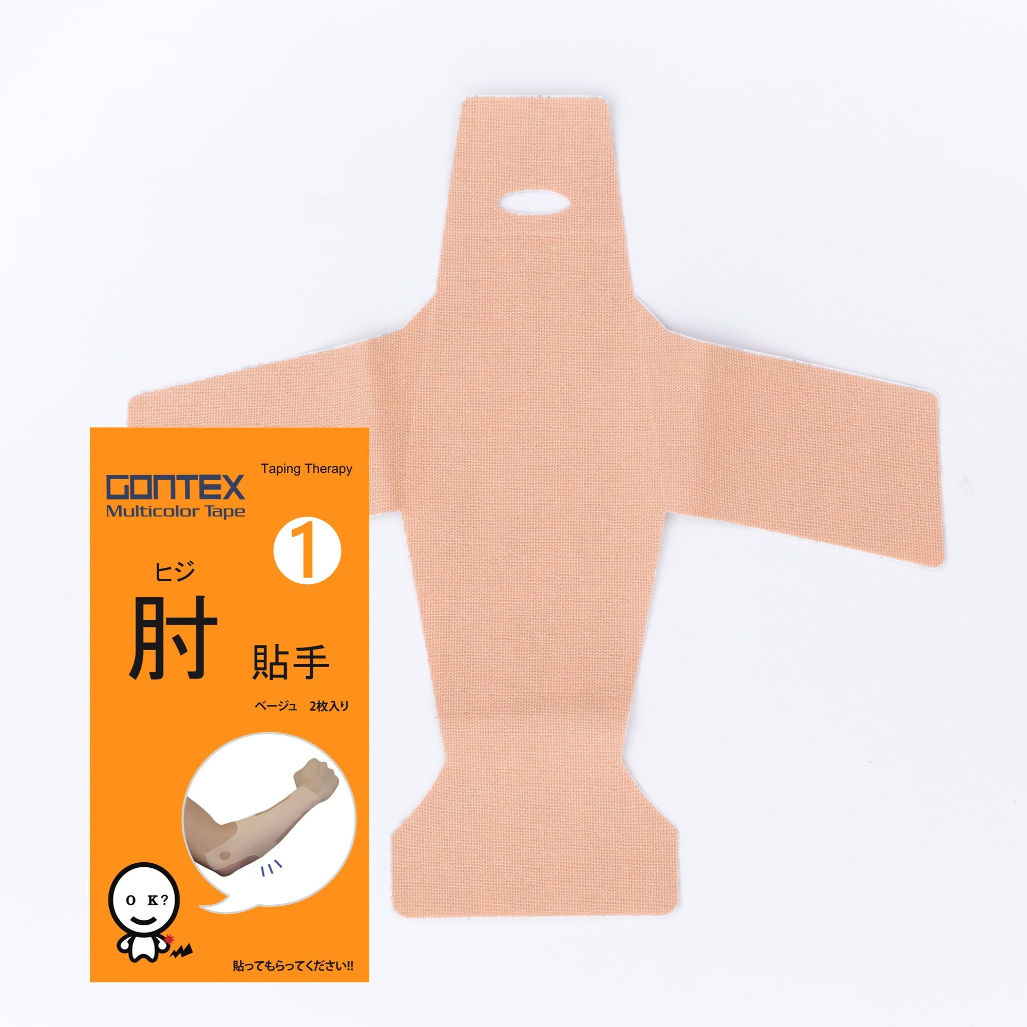 肘貼手1(肘・前腕サポートテープ)2枚