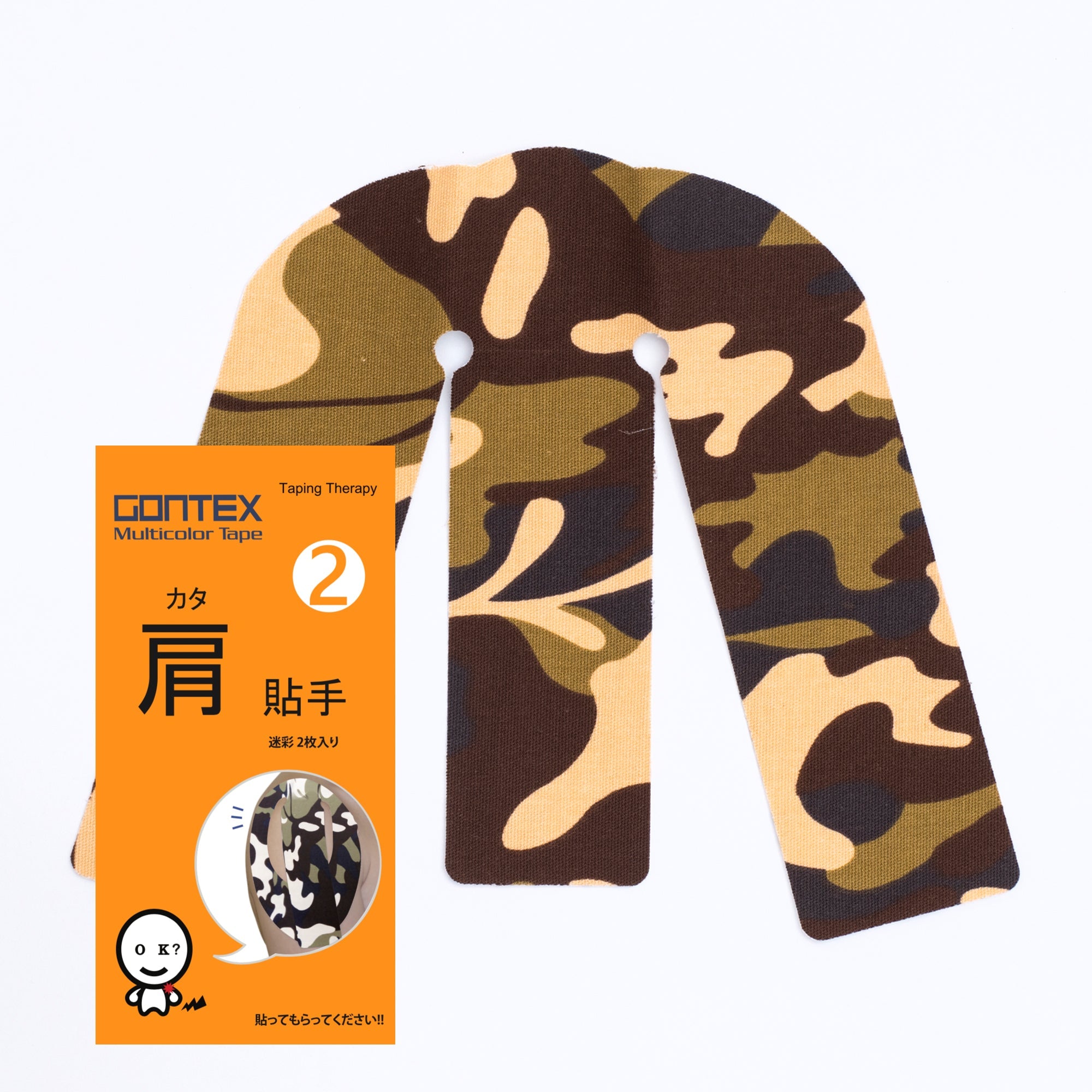 肩貼手2(肩・上腕サポートテープ)2枚