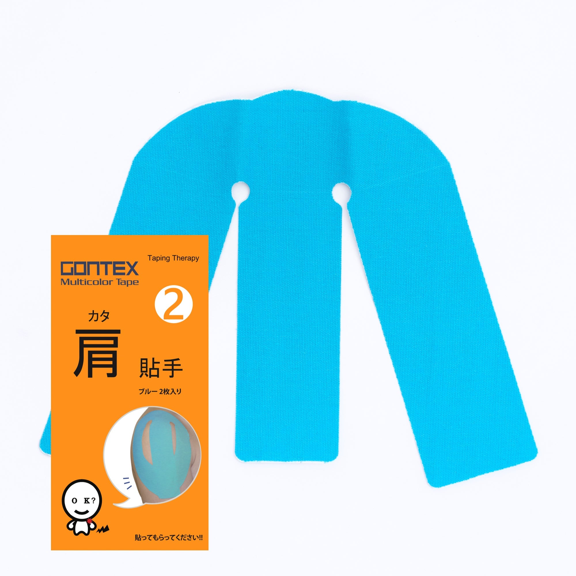 肩貼手2(肩・上腕サポートテープ)2枚