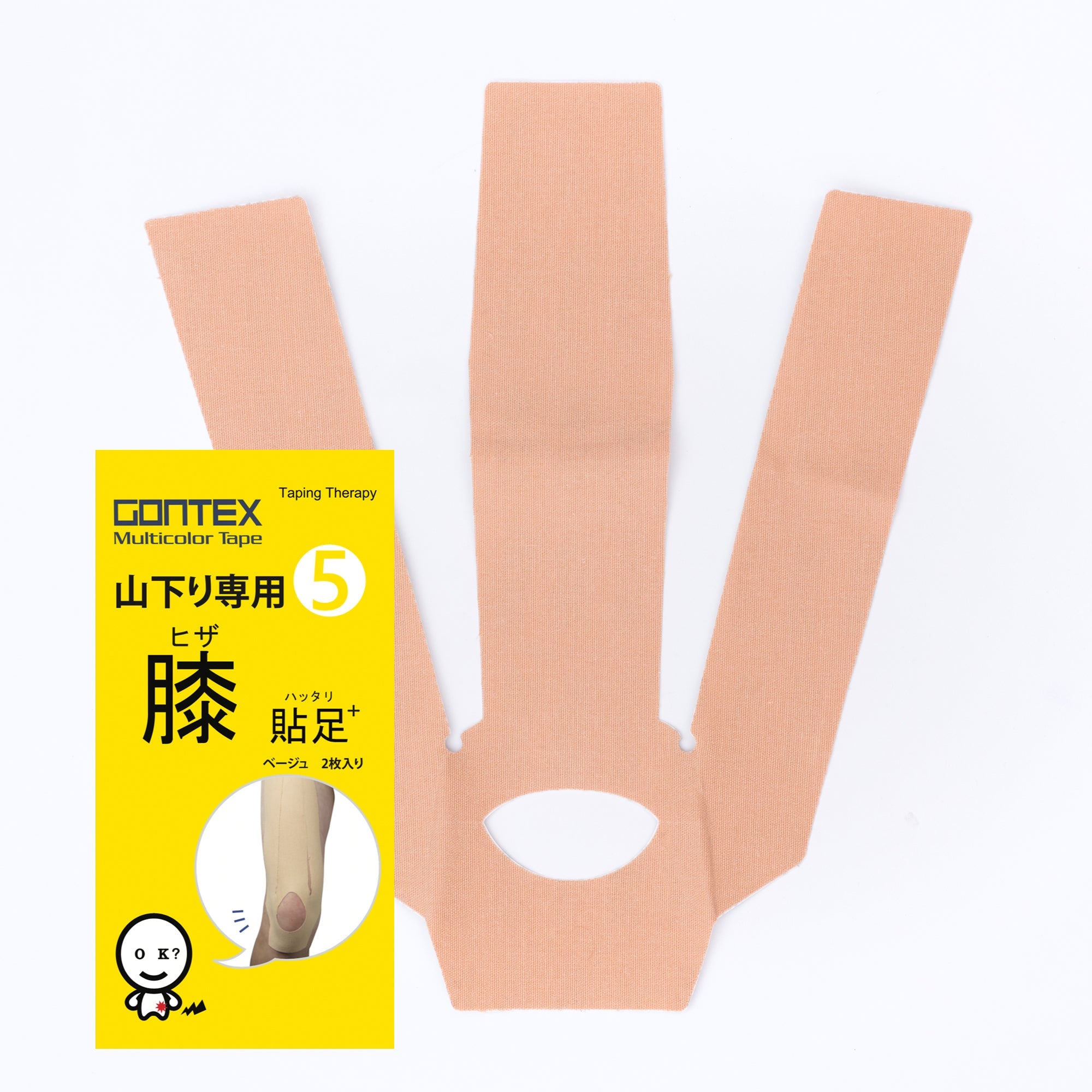 山下り専用膝貼足+5(膝・前腿サポートテープ)2枚