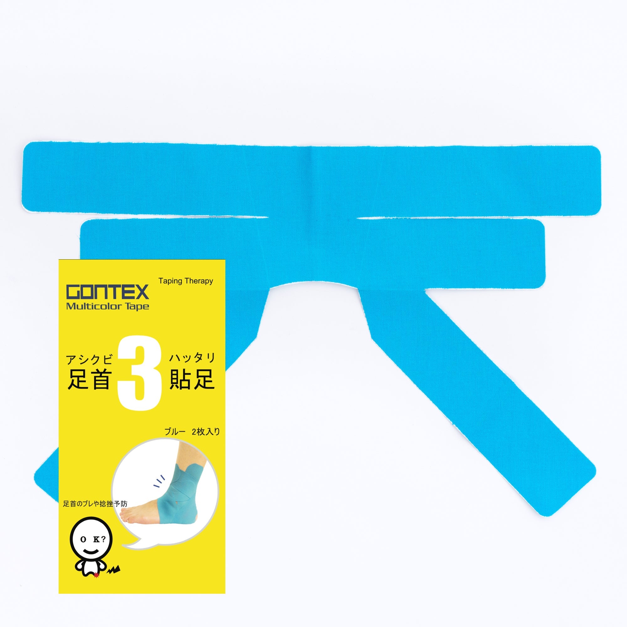 足首貼足3(足首サポートテープ) 2枚