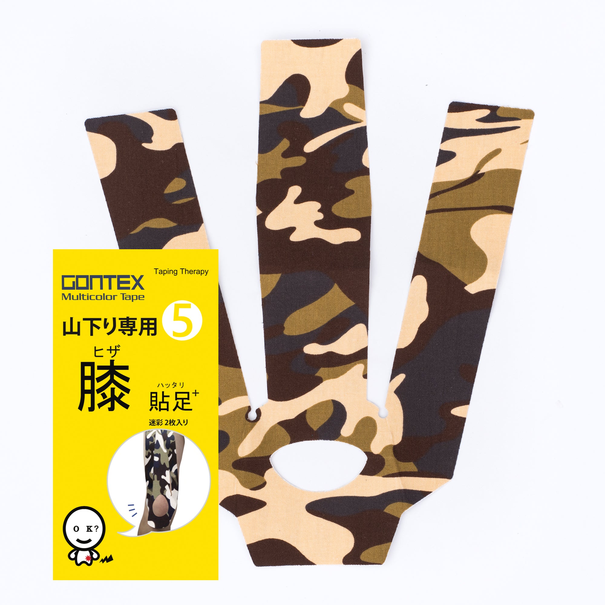 山下り専用膝貼足+5(膝・前腿サポートテープ)2枚