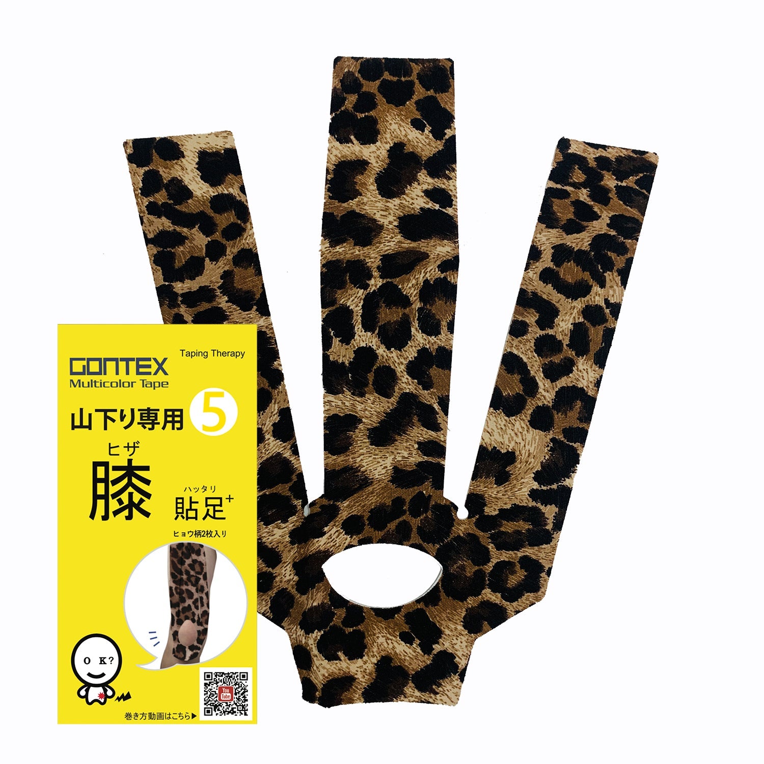 山下り専用膝貼足+5(膝・前腿サポートテープ)2枚