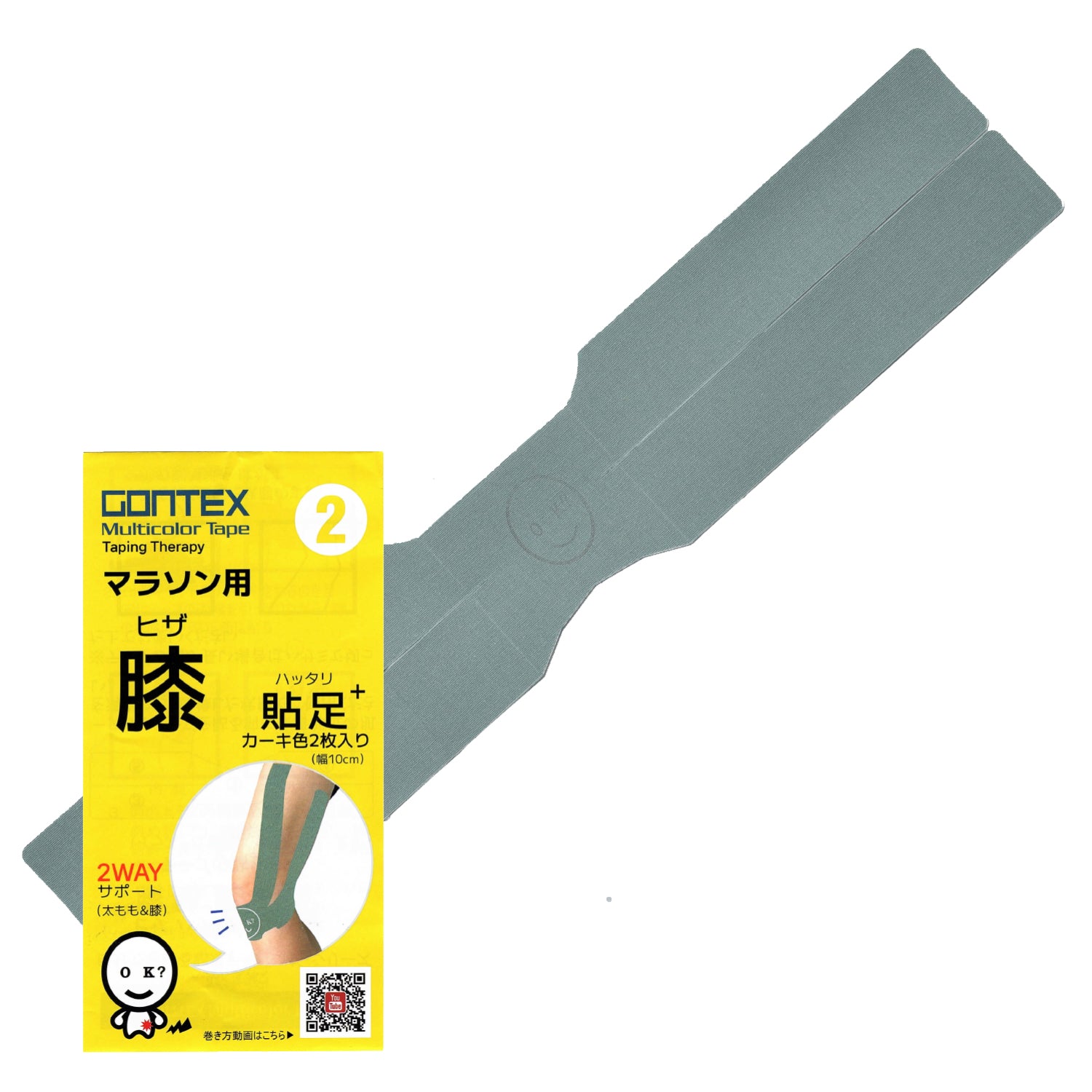膝貼足+2(膝・太腿サポートテープ)2枚