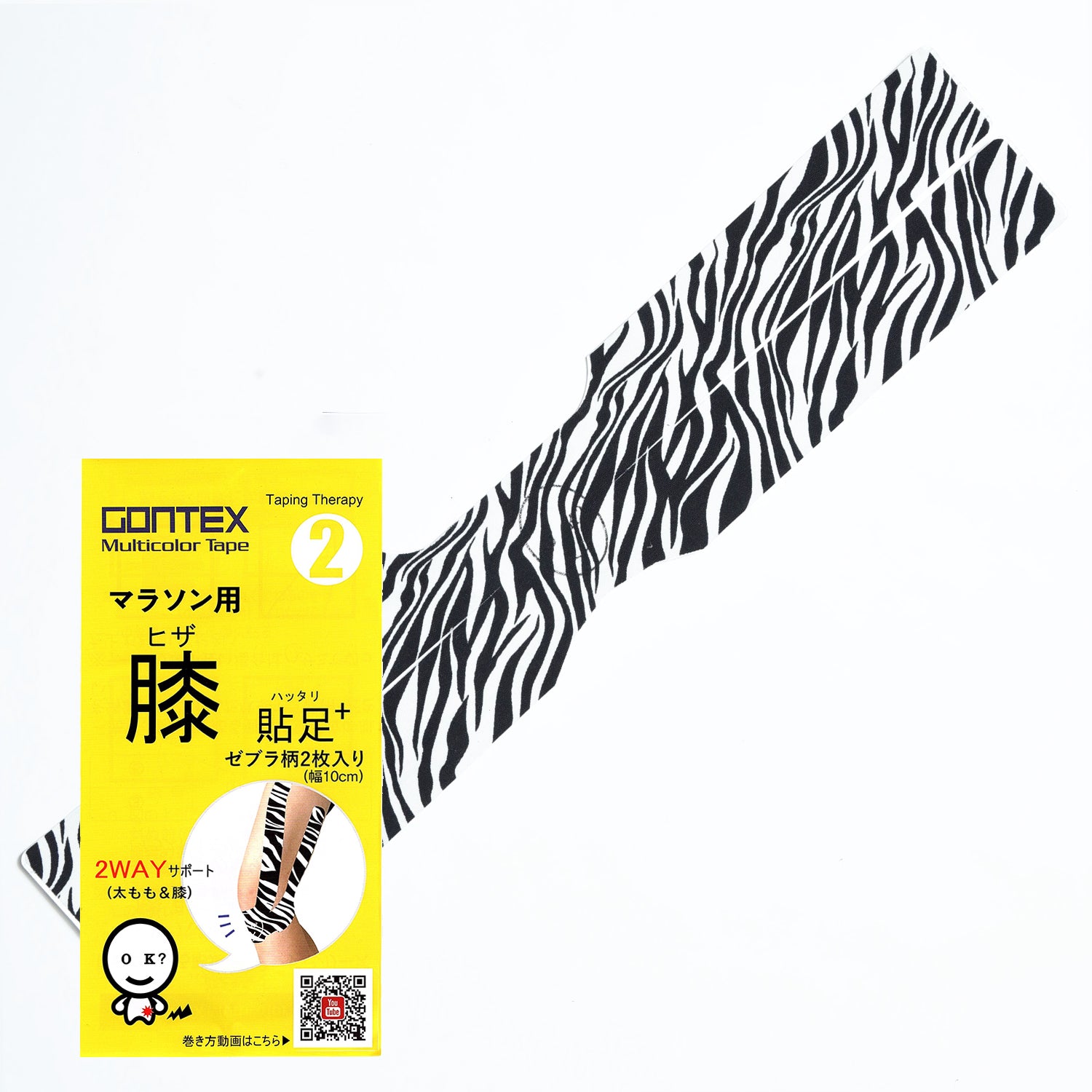 膝貼足+2(膝・太腿サポートテープ)2枚