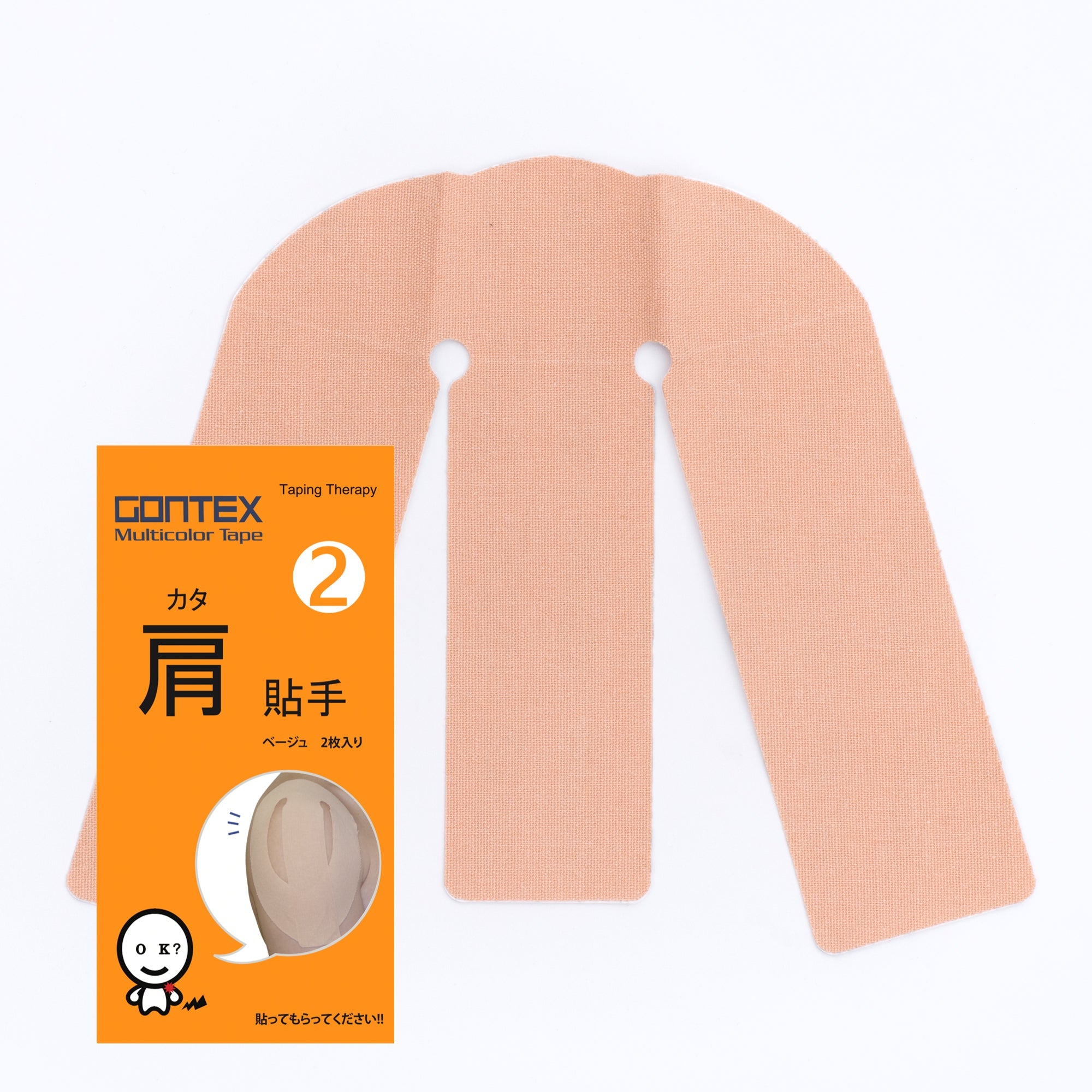 肩貼手2（肩・上腕サポートテープ） | GONTEX（ゴンテックス）
