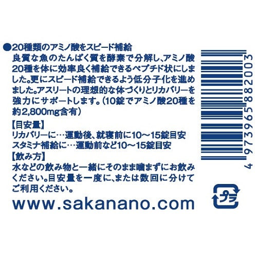 サカナのちから A for アスリート 120g