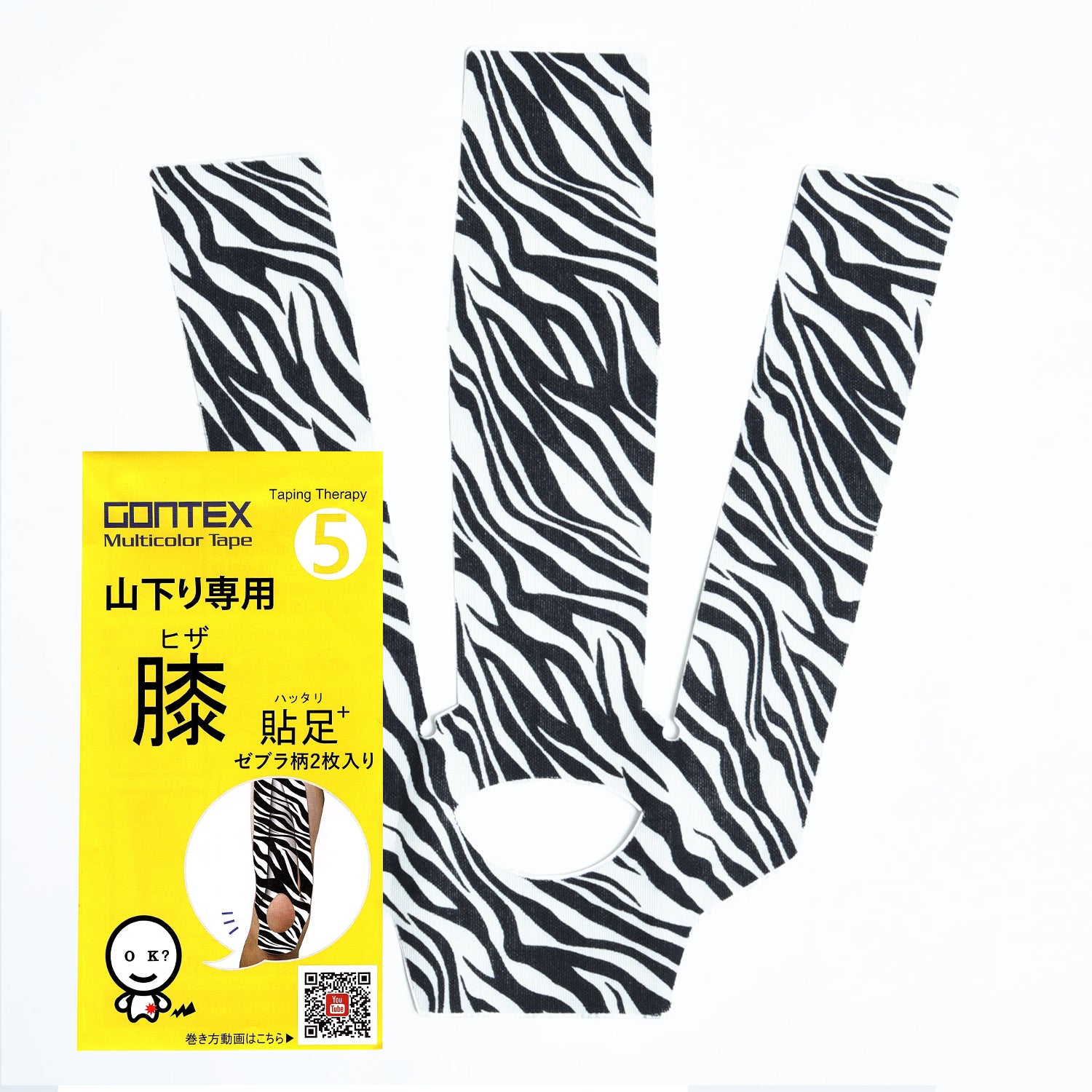 山下り専用膝貼足+5（膝・前腿サポートテープ） | GONTEX（ゴン